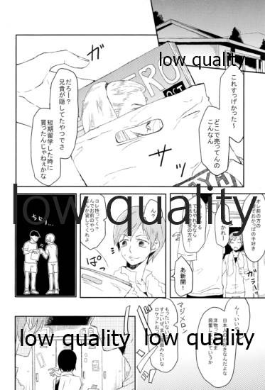 Hatsuki Zuki no Amai Mizu page 3 full