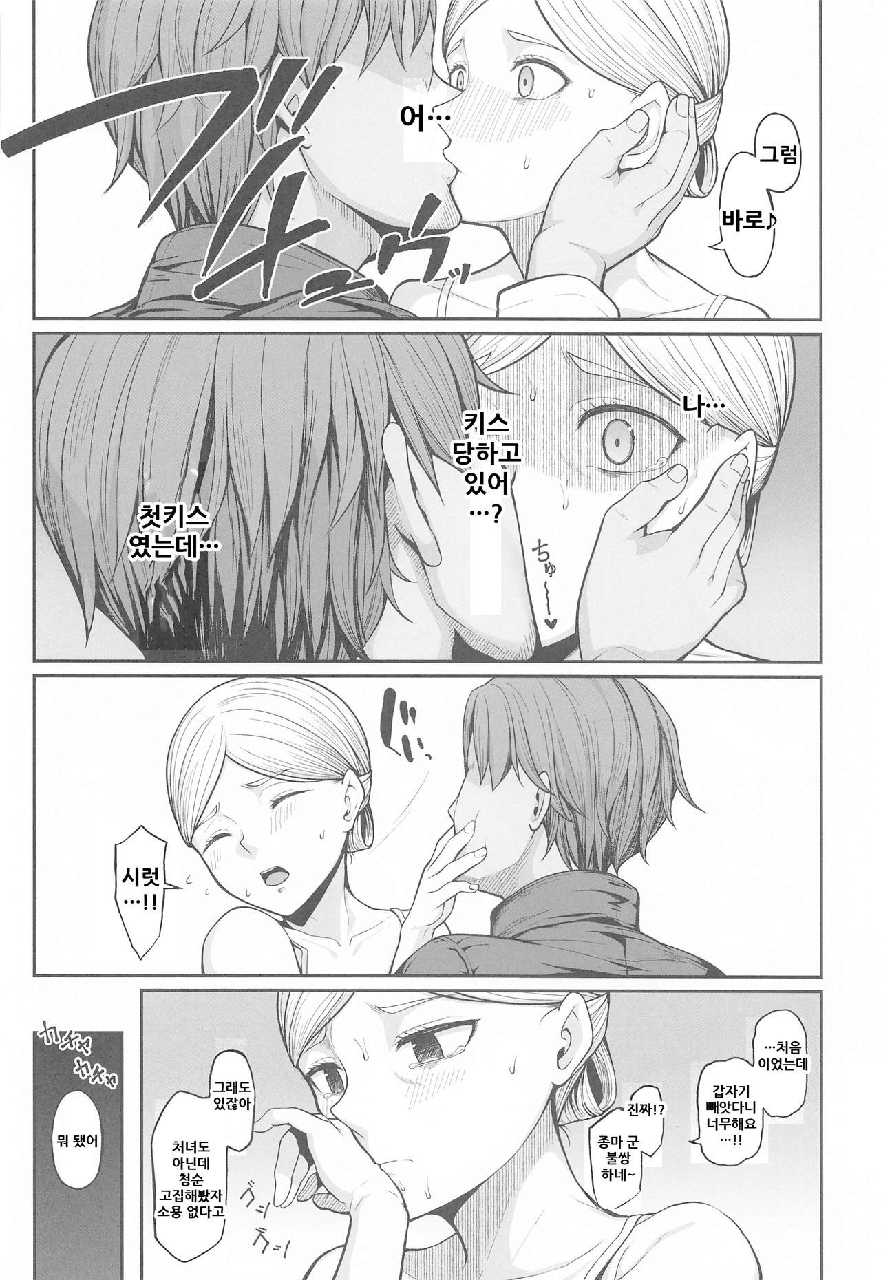 Kairaku Ochi shita Botebara Joou Historia page 7 full