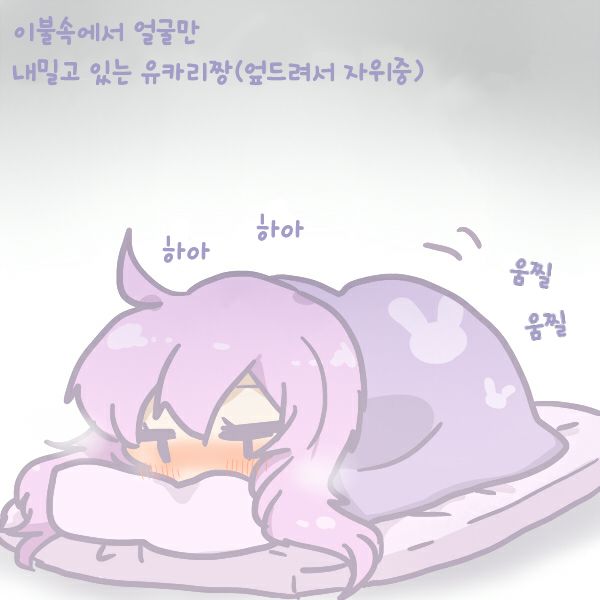 yukari chan to page 11 full