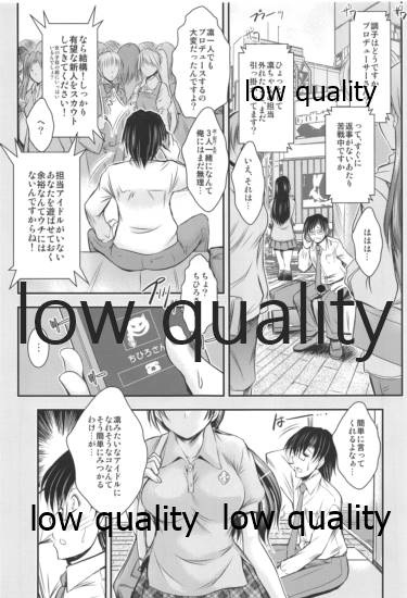 ◎-gatsu ×-nichi wa Nitta-Chan Kinenbi page 2 full