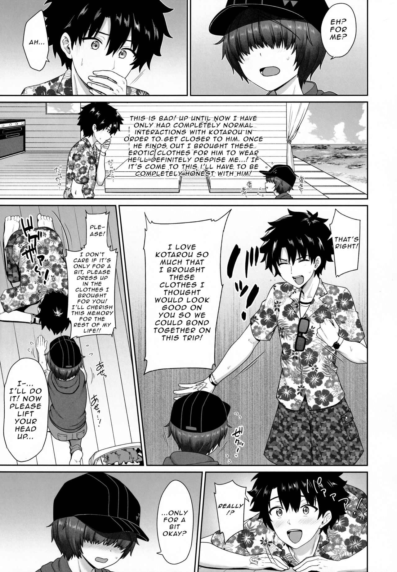 Natsu no Kotou de Futarikiri page 6 full
