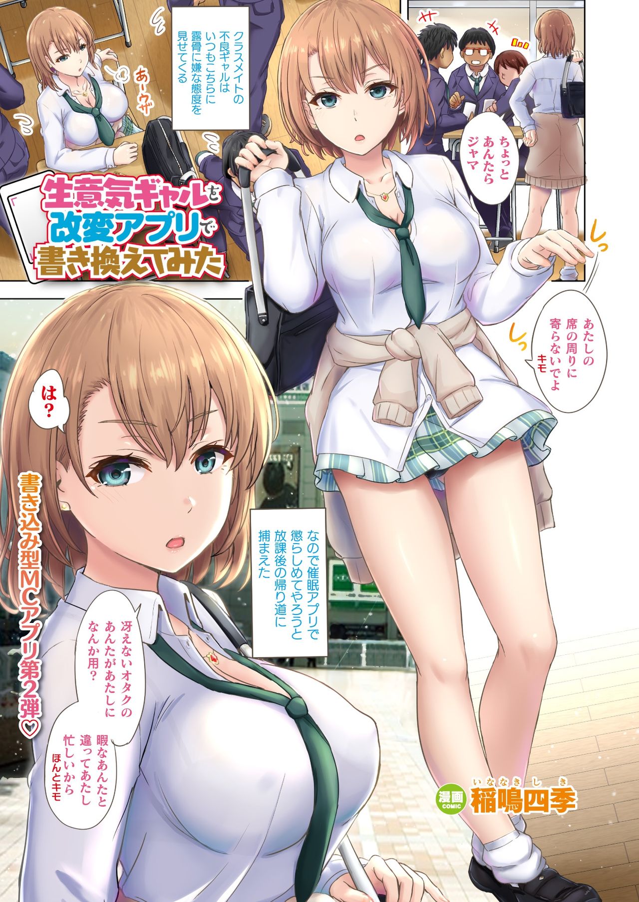 COMIC Unreal 2021-06 Vol. 91 page 11 full