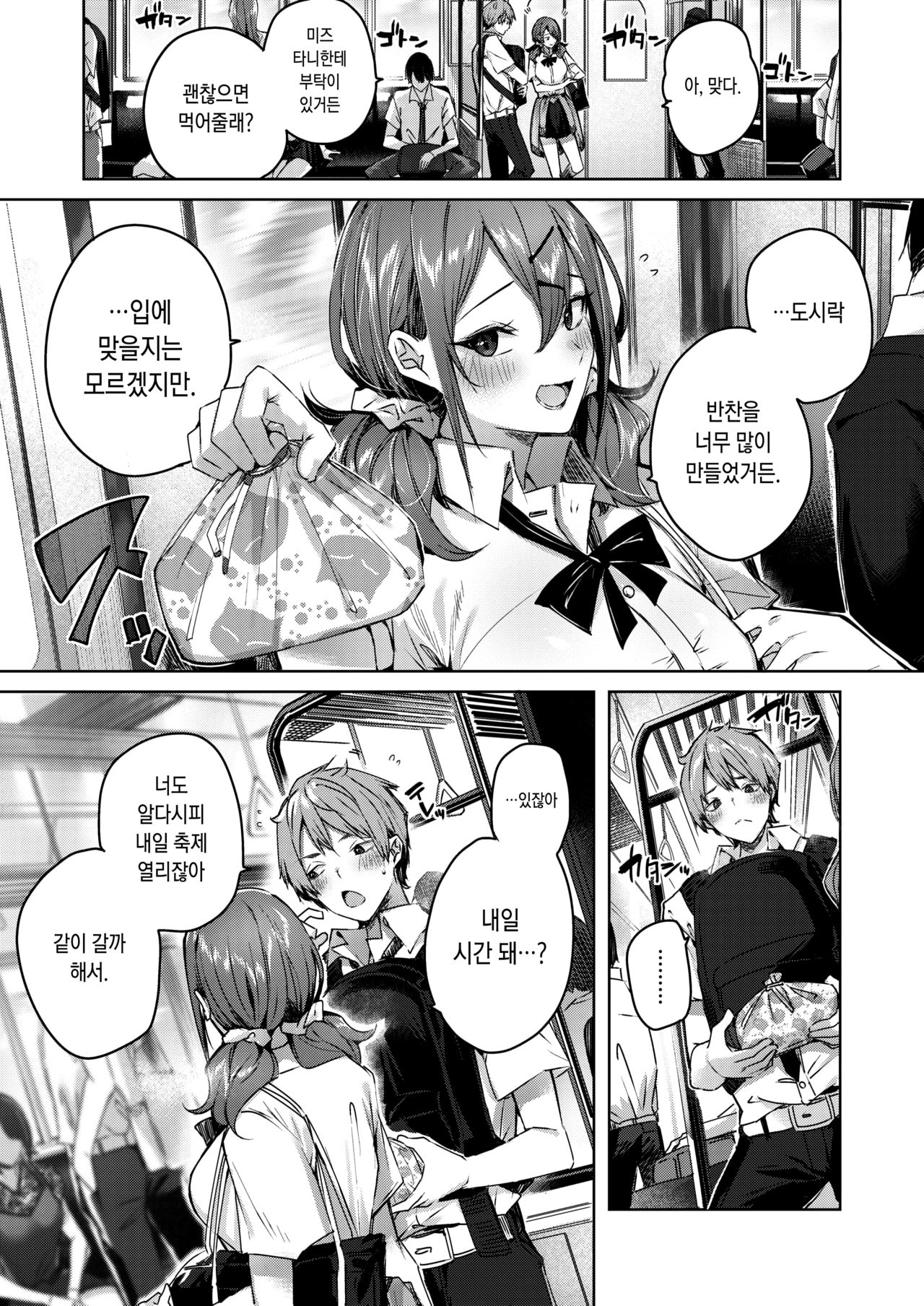 Metamorphose | 메타모르포제 page 7 full