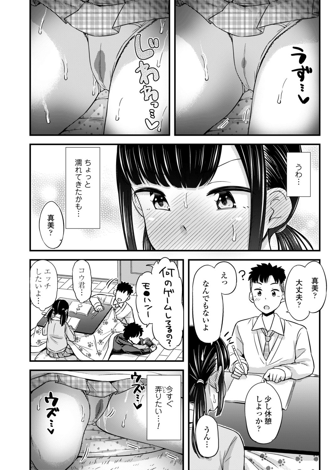 COMIC AOHA 2021 Aki page 6 full