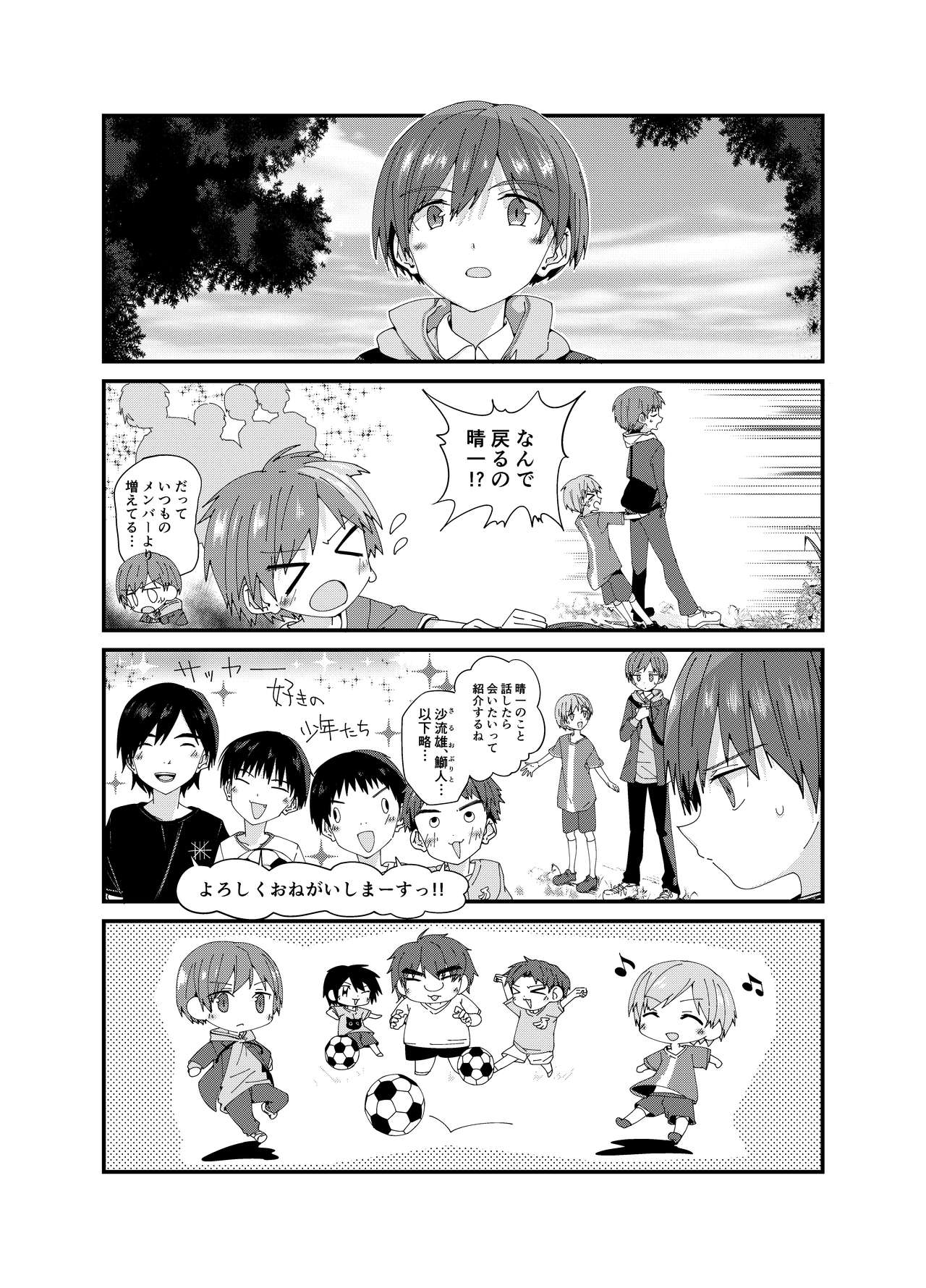 雨のちわたあめ極薄 page 11 full