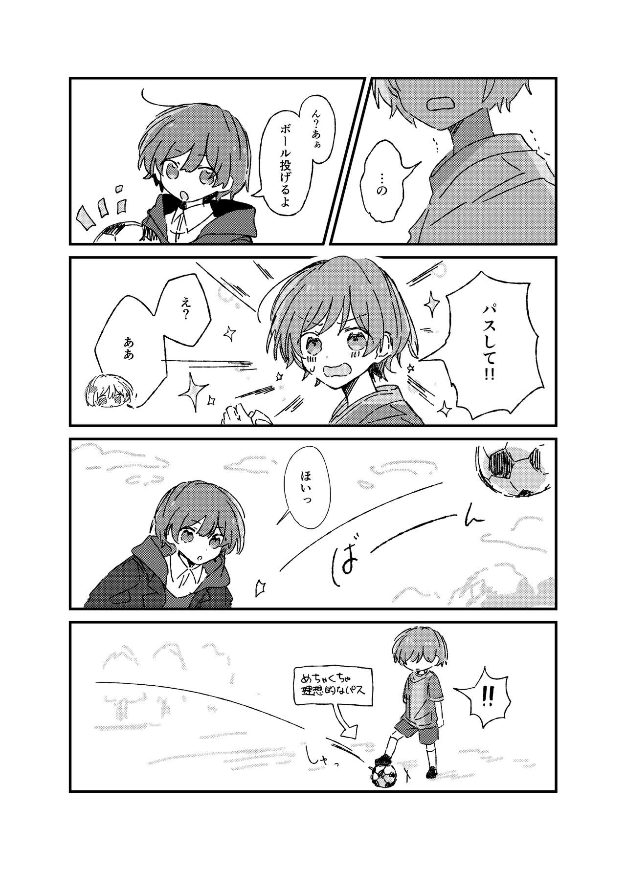 雨のちわたあめ極薄 page 7 full