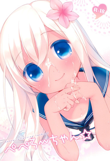 (COMIC1☆9) [Oasis+ (Usashiro Mani)] Pepero-chan (Kantai Collection -KanColle-) cover