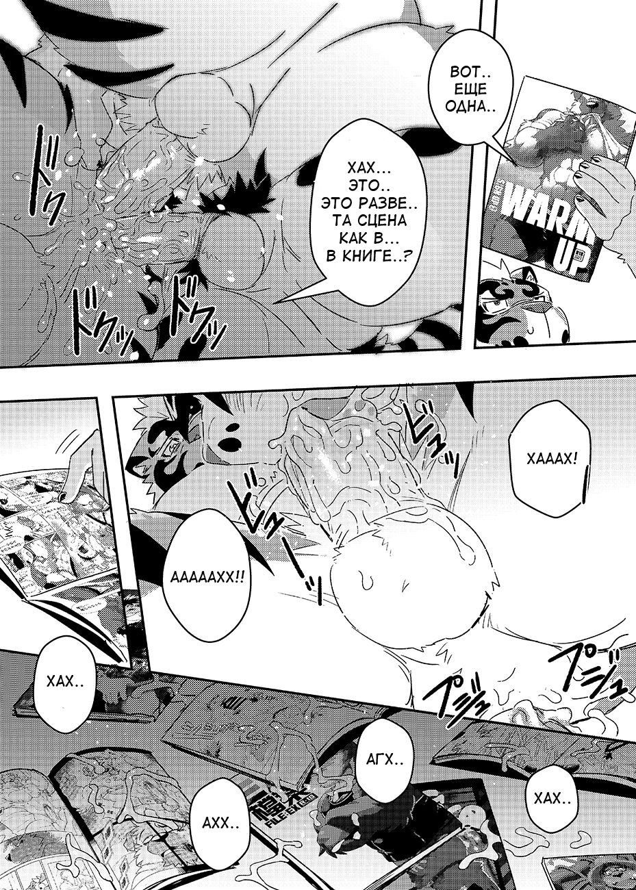 Neko Hon Hon page 12 full
