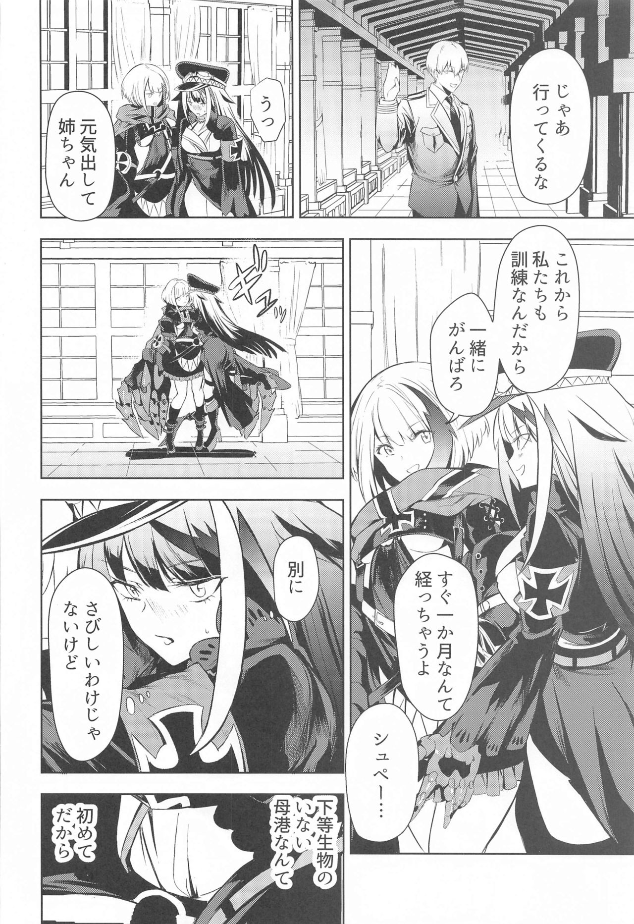 Summer Alone page 5 full