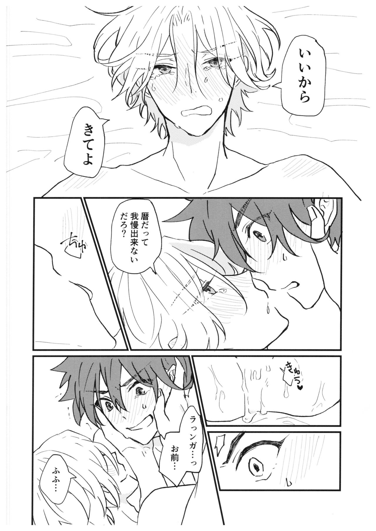 always with you! page 11 full