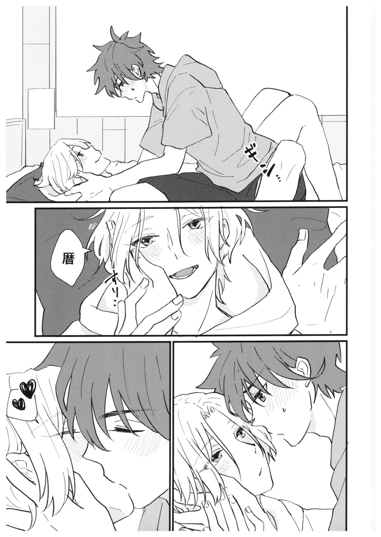 always with you! page 4 full