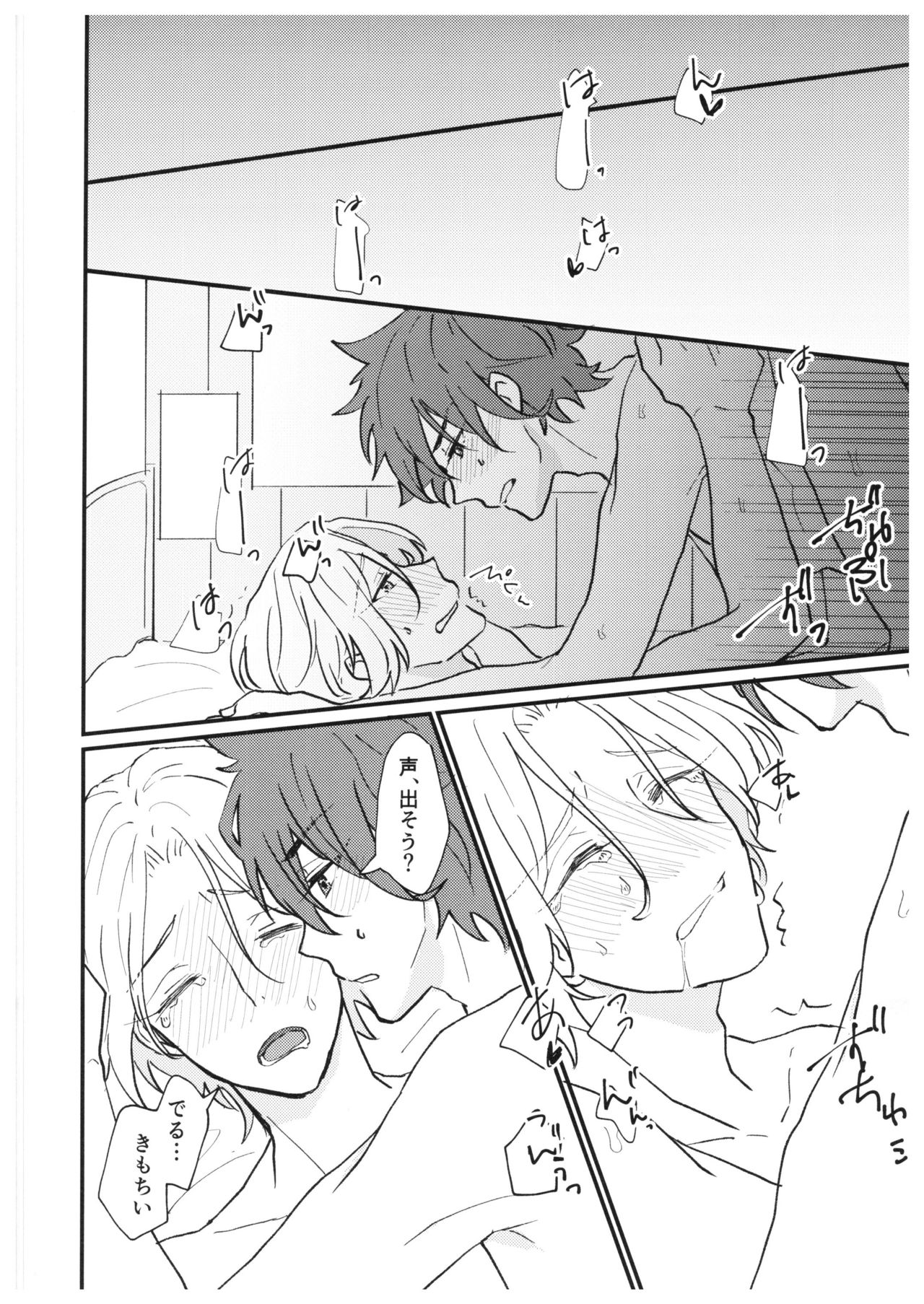 always with you! page 9 full