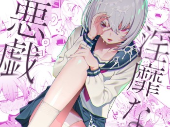 [FLAT (Yukyu Ponzu)] Inbi na Itazura [Digital] cover