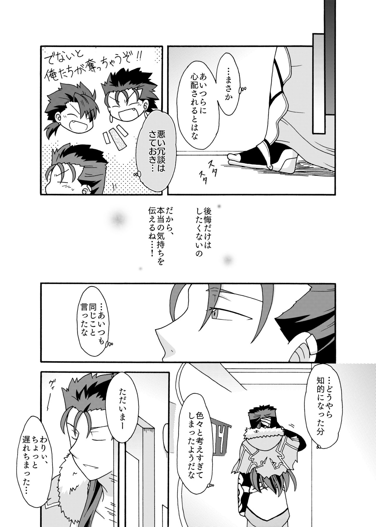Anata ni Sasageru Watashi no Hajimete page 11 full