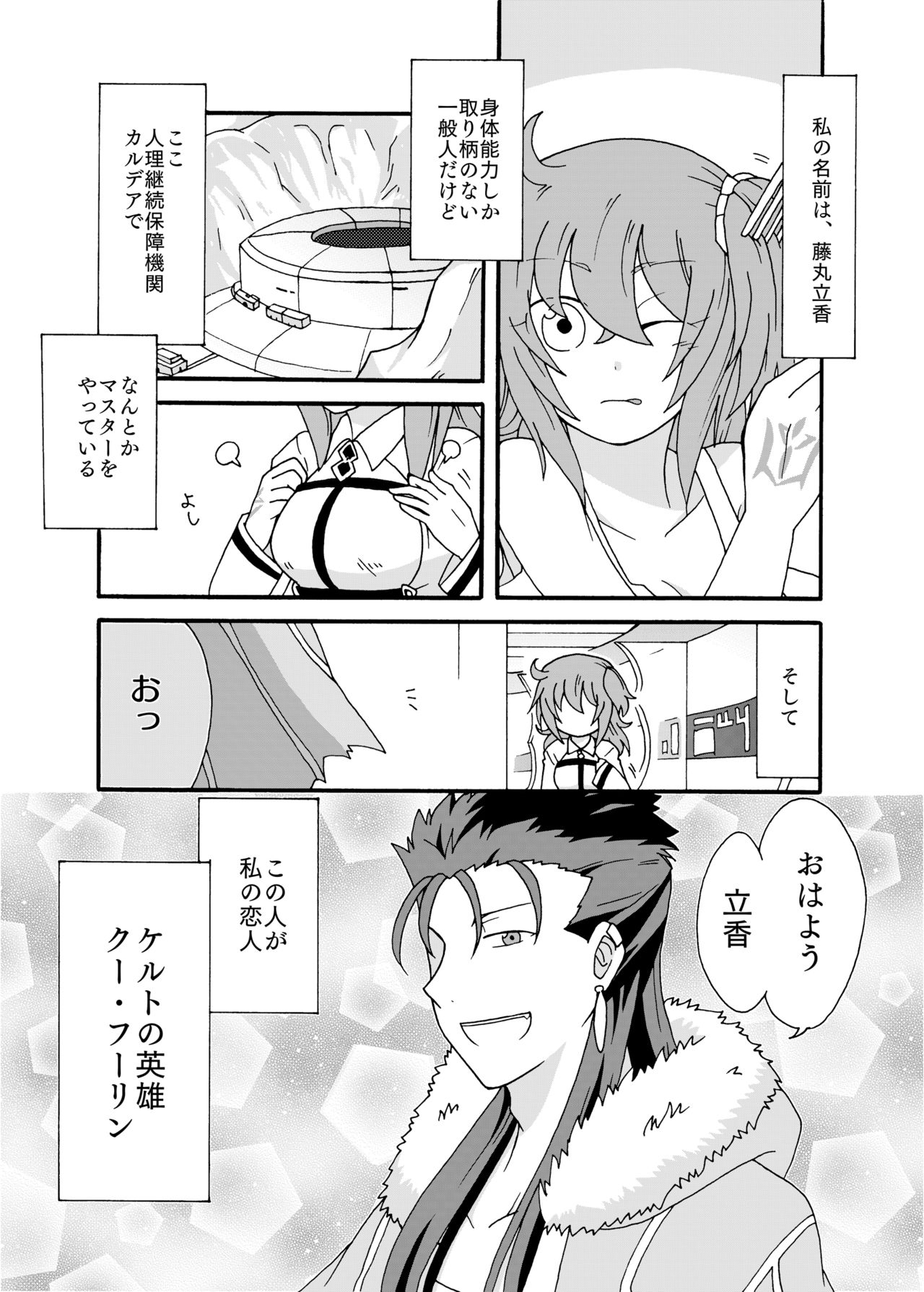 Anata ni Sasageru Watashi no Hajimete page 3 full
