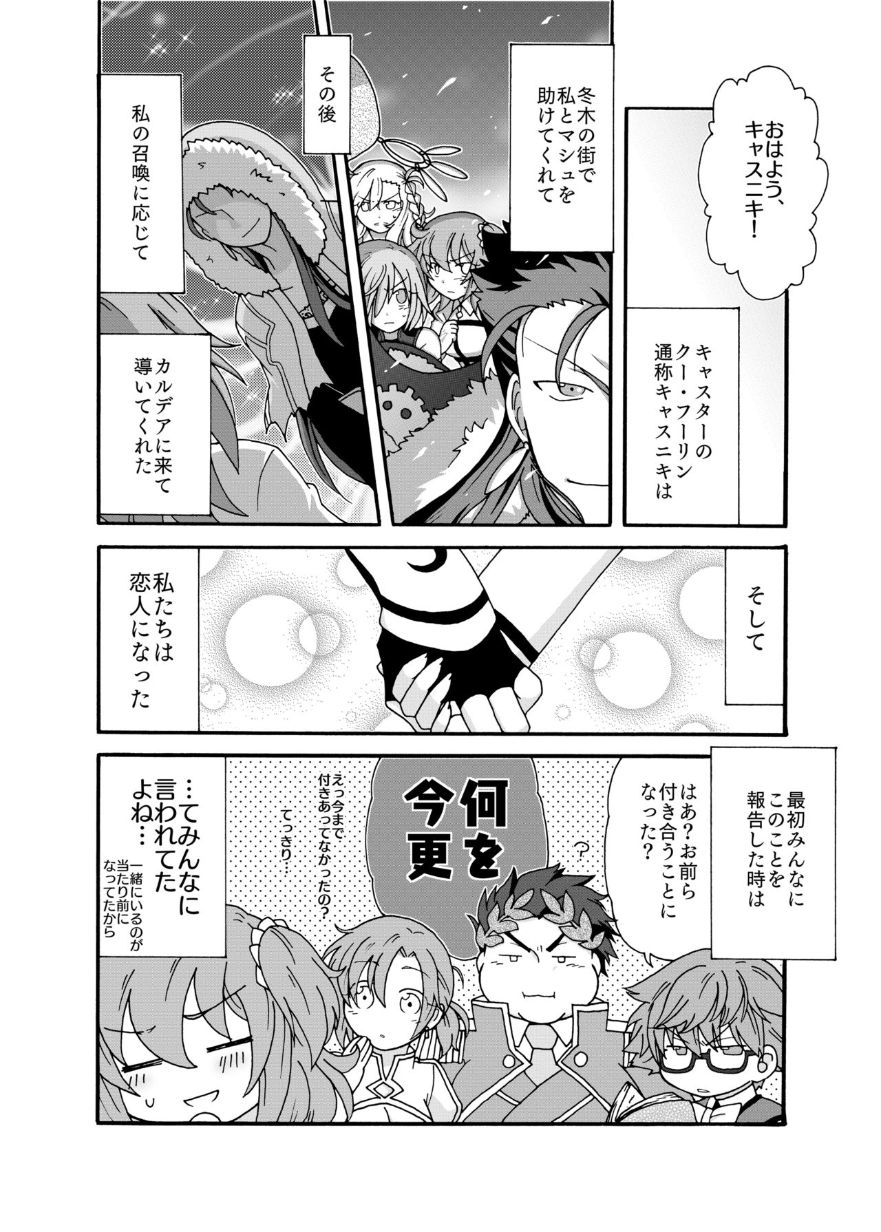 Anata ni Sasageru Watashi no Hajimete page 4 full