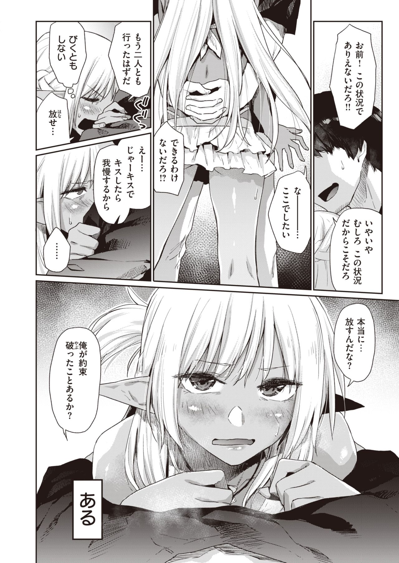 WEEKLY Kairakuten 2021 No.34 page 11 full