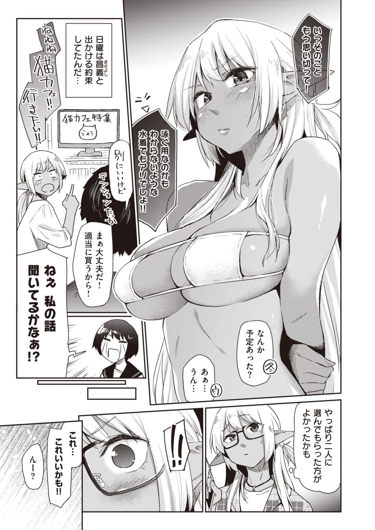 WEEKLY Kairakuten 2021 No.34 page 4 full