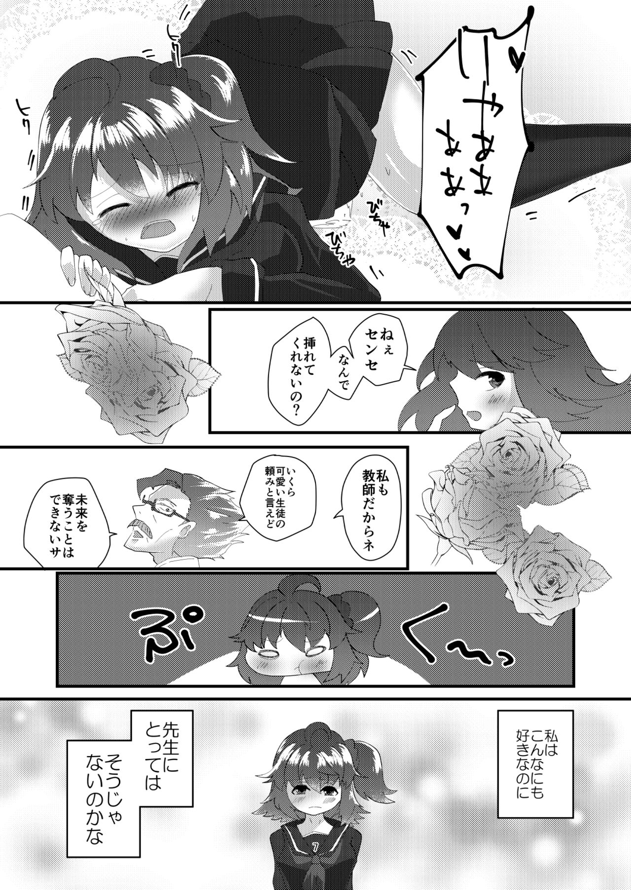 Aiiro page 5 full