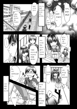 Onnanoko ni Nacchatte Nanchatte! | 여자아이로 되버렸다랄까!