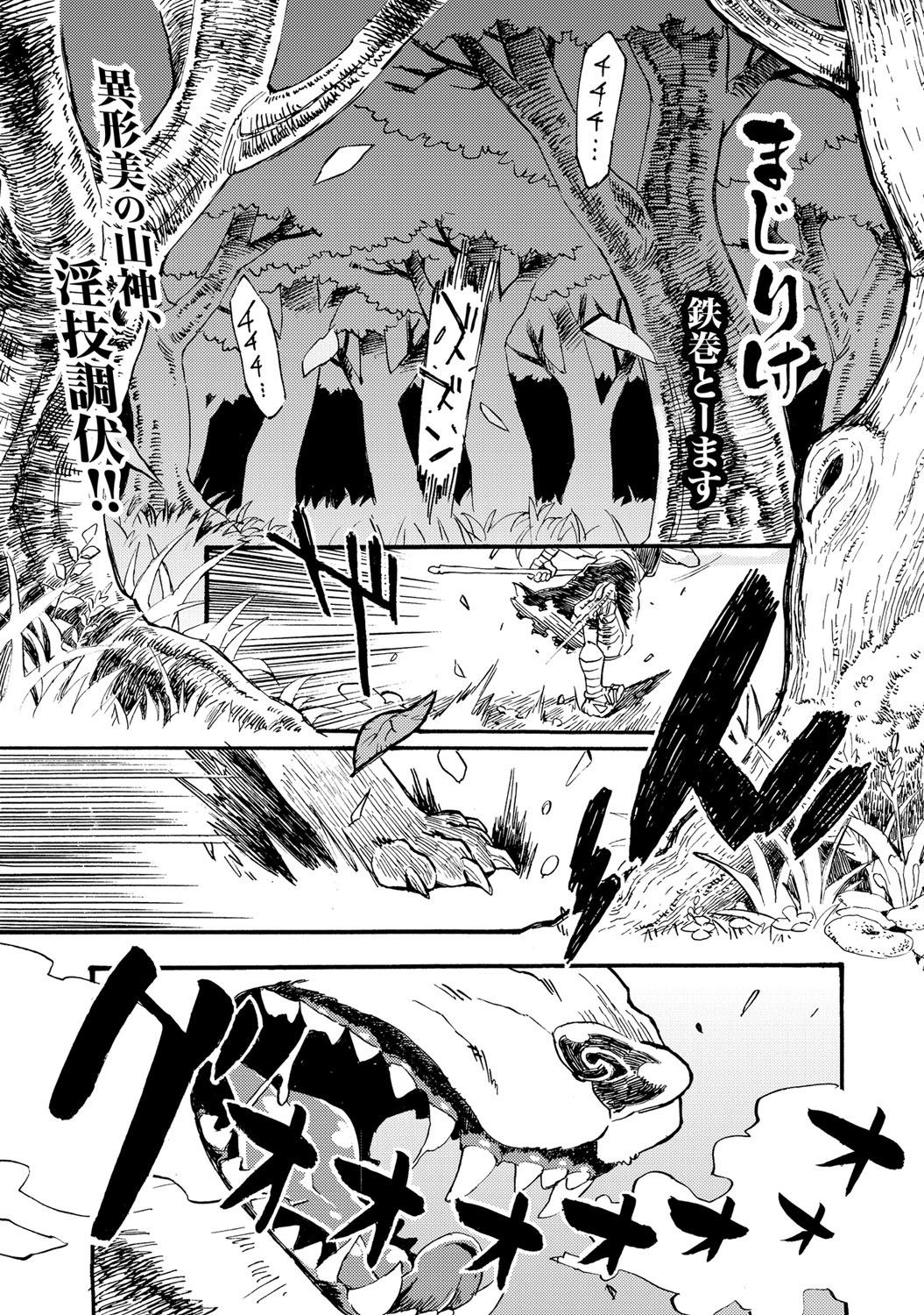 Majirike 1 page 1 full