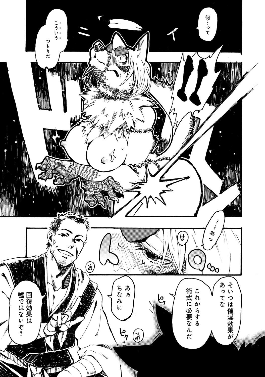 Majirike 1 page 10 full