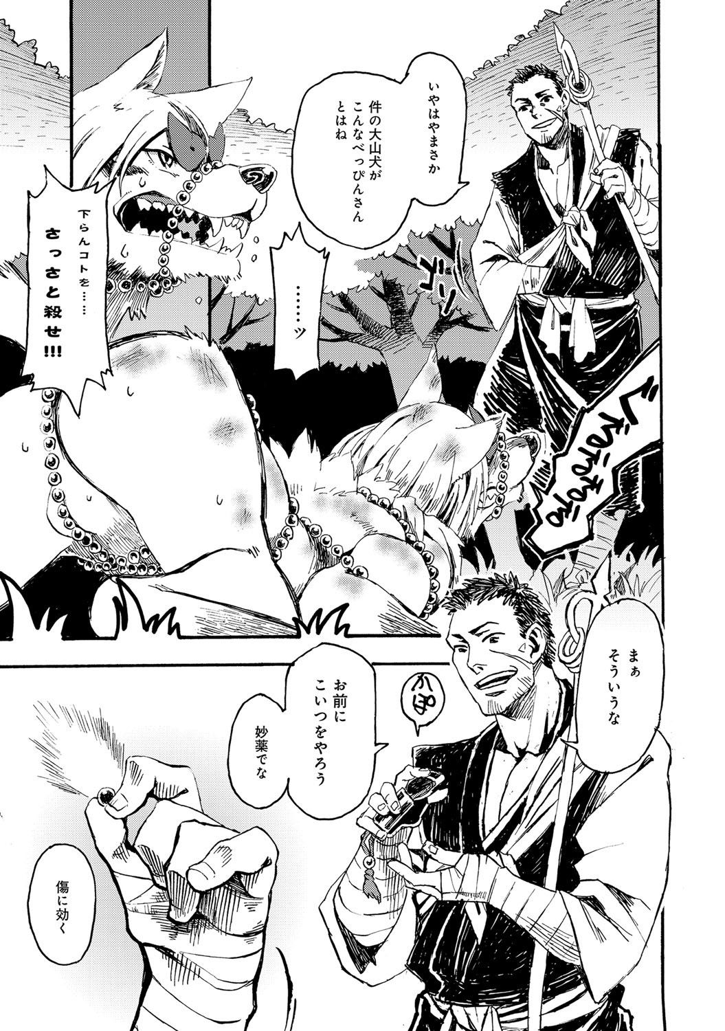Majirike 1 page 6 full