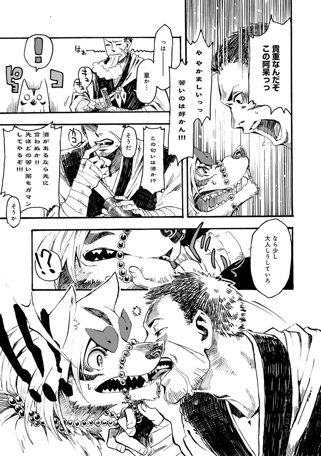 Majirike 1 page 8 full