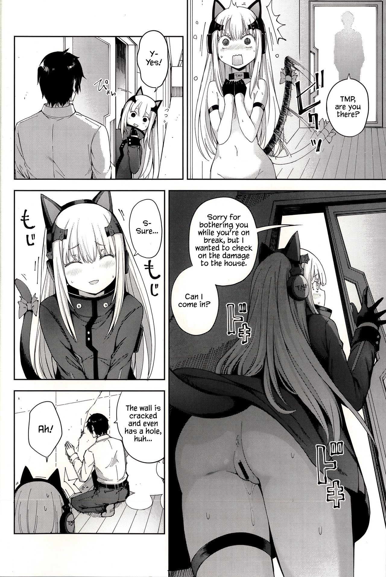 TMPEEP! AR Shoutai no Jouji Nozoichaimashita Hen page 12 full
