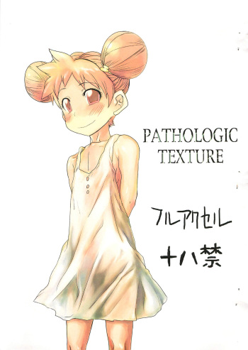 (Puniket 14) [Full Accele (Akiya Akira)] PATHOLOGIC TEXTURE (Ojamajo Doremi) cover