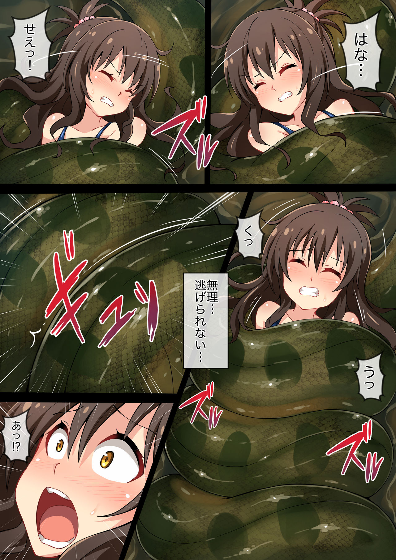Hell of Swallowed page 5 full