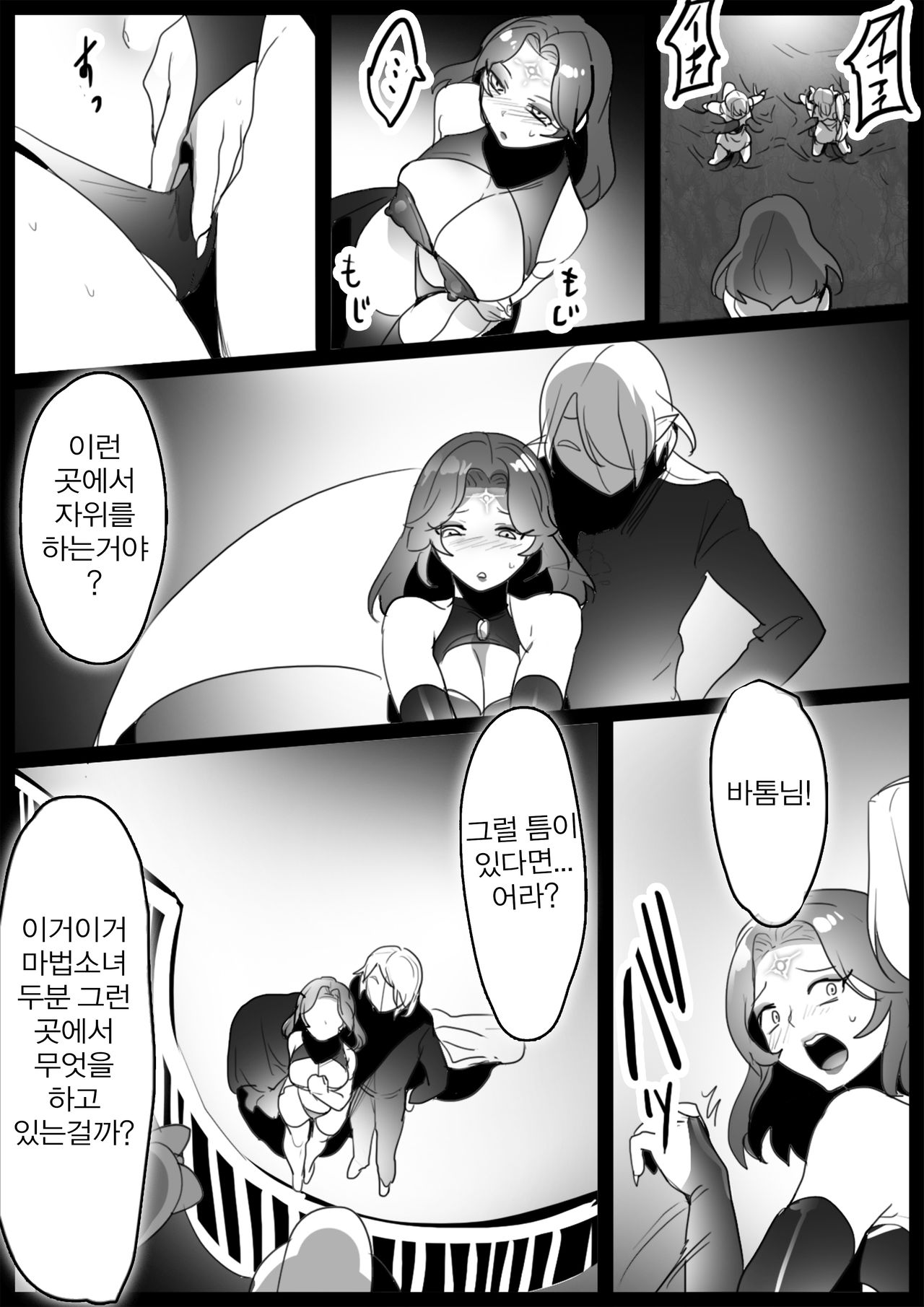 마법소녀, 최후에는 묘상이 되고 동료는 세뇌 타락한다 page 11 full