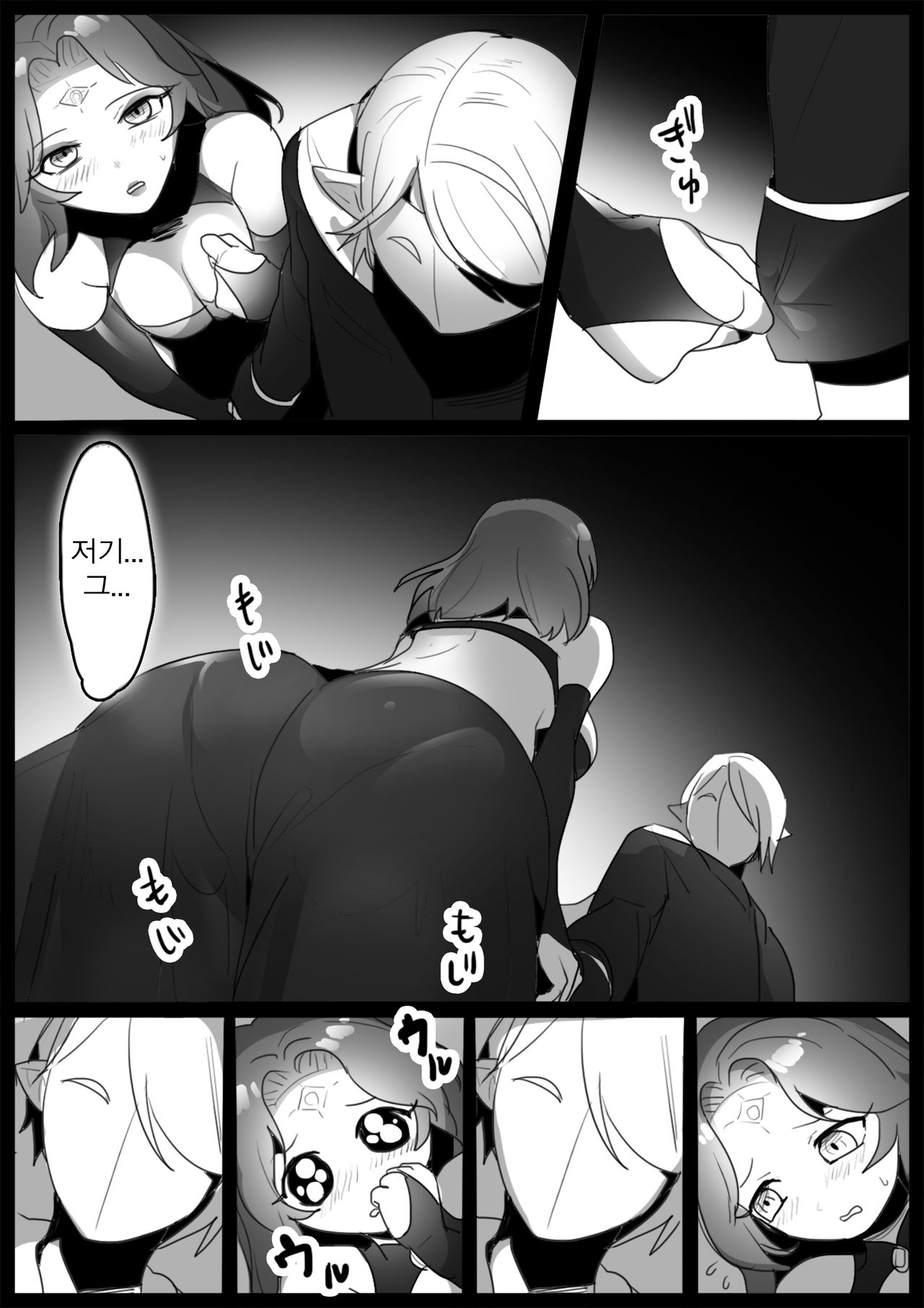 마법소녀, 최후에는 묘상이 되고 동료는 세뇌 타락한다 page 12 full
