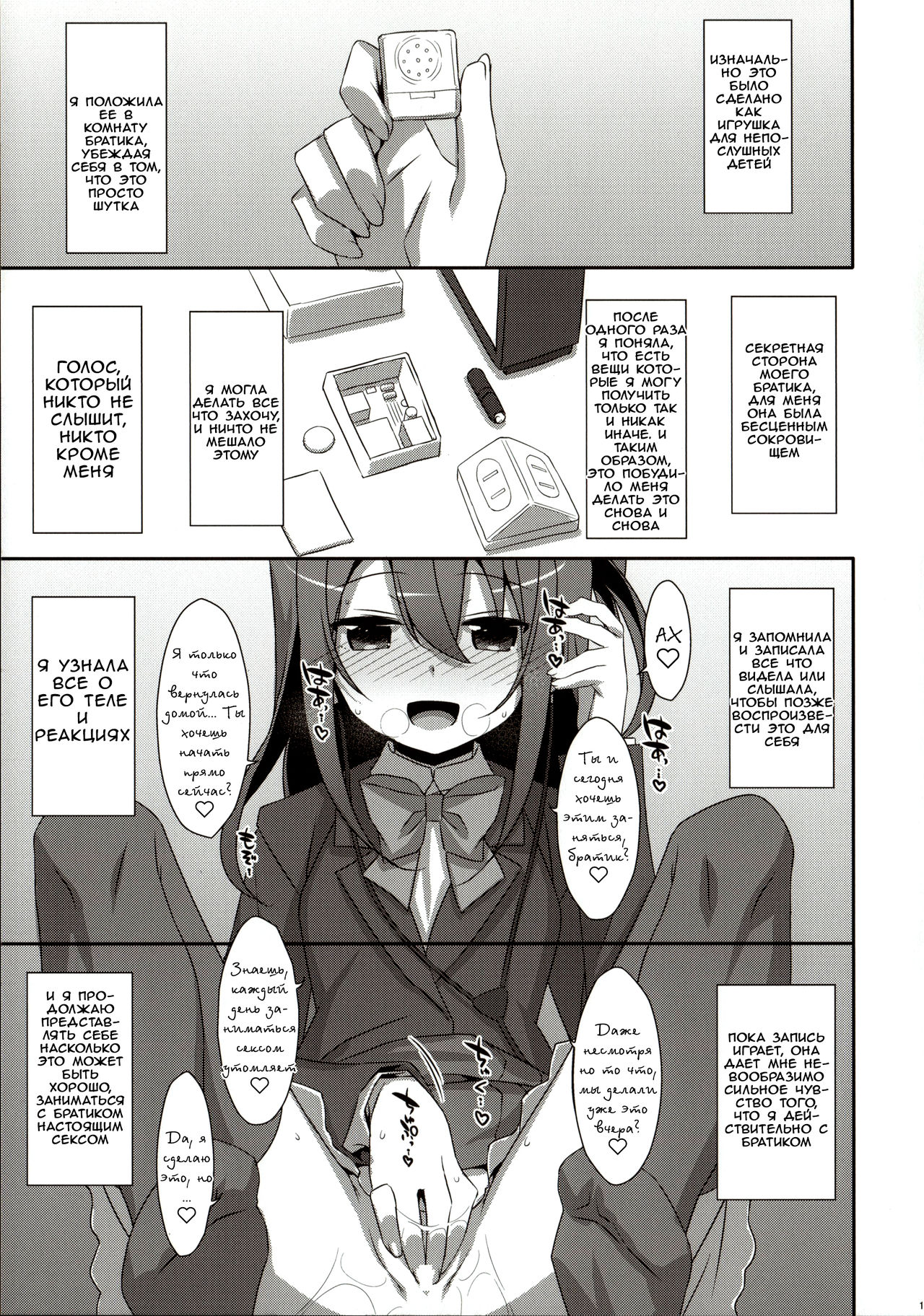 COCOLOGIC page 12 full