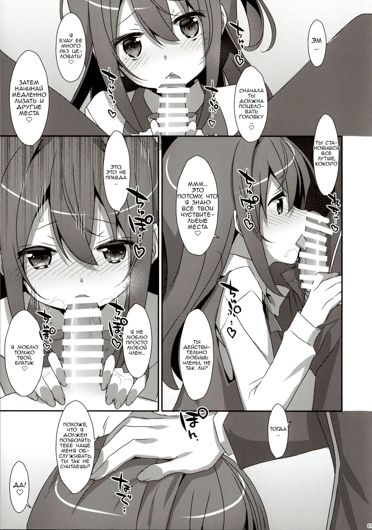 COCOLOGIC page 6 full