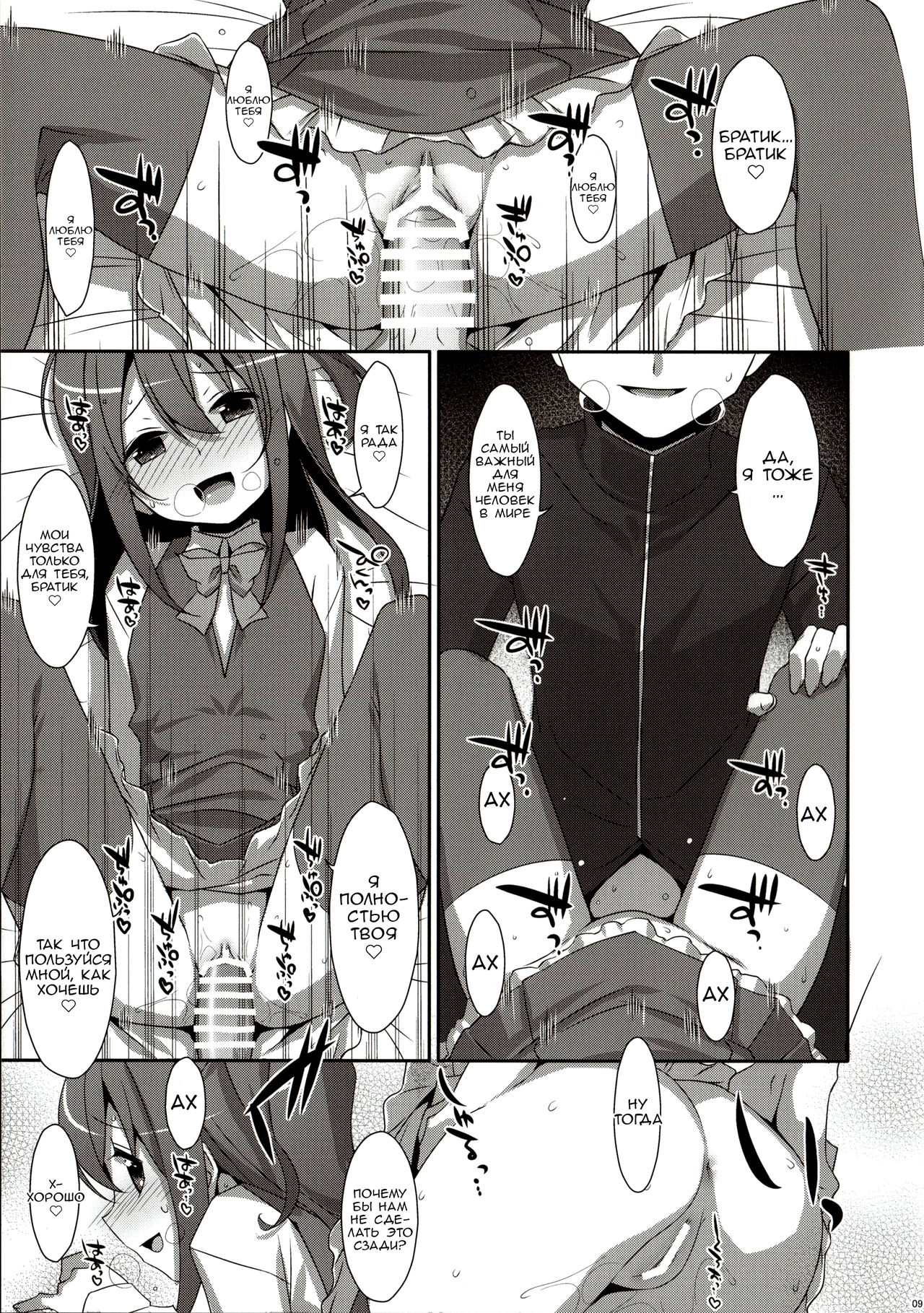 COCOLOGIC page 8 full