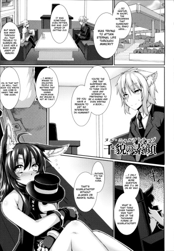 [Takayuki Hiyori] Nuru - Nyarlathotep - Sengao No Egao (Aiyoku Gensou no Kai -Cthulhu Pregnant-)[English][ChoriScans] cover