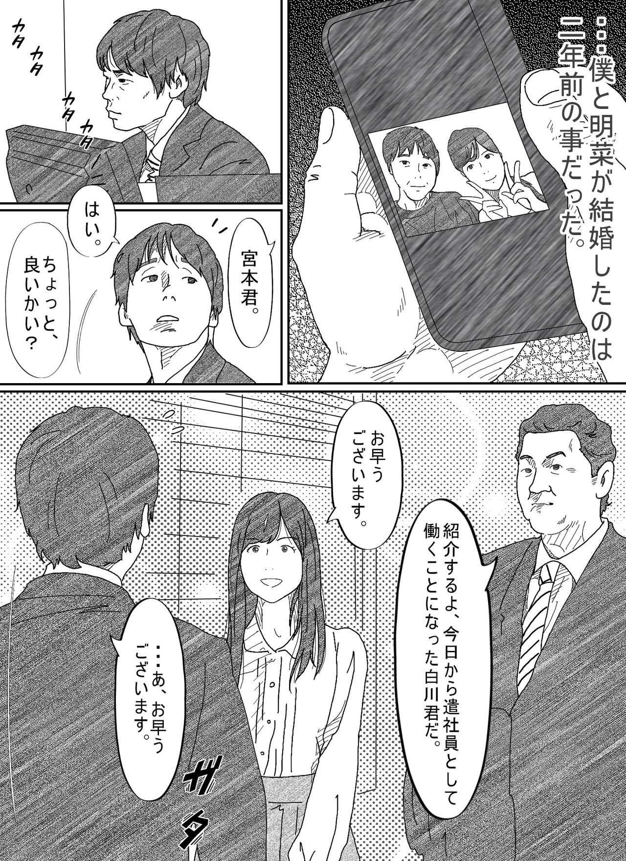 Motokare Dameo ni Nandomo Ikasareru Wakazuma page 11 full
