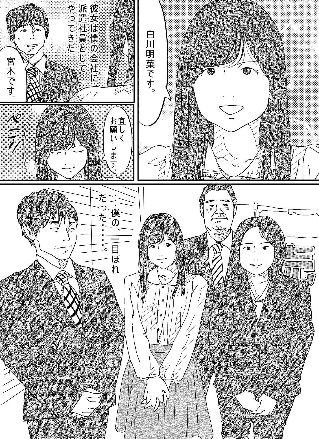 Motokare Dameo ni Nandomo Ikasareru Wakazuma page 12 full