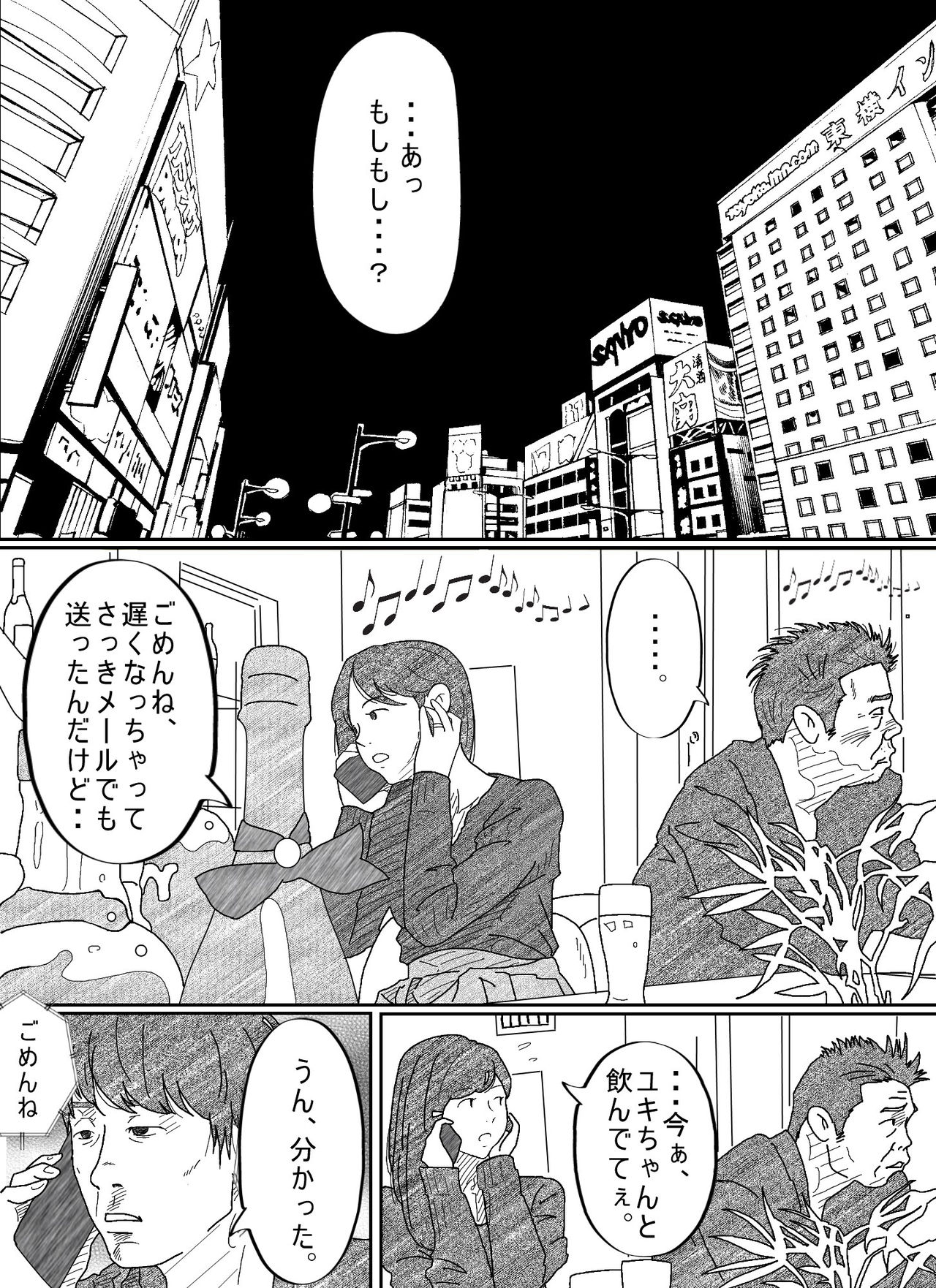 Motokare Dameo ni Nandomo Ikasareru Wakazuma page 9 full