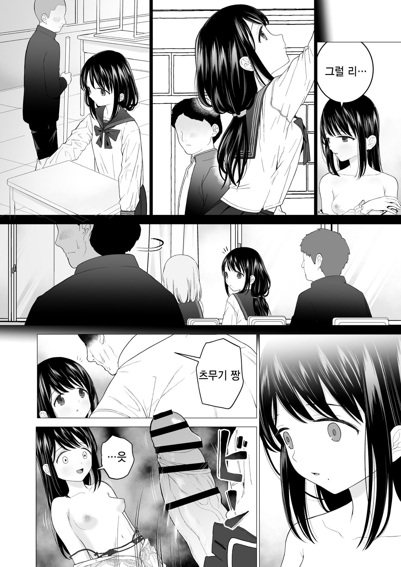 Watashi datte Otoko no Hito o Hikitsuketai 2 | 나도 남자를 매혹시키고 싶어 2 page 10 full