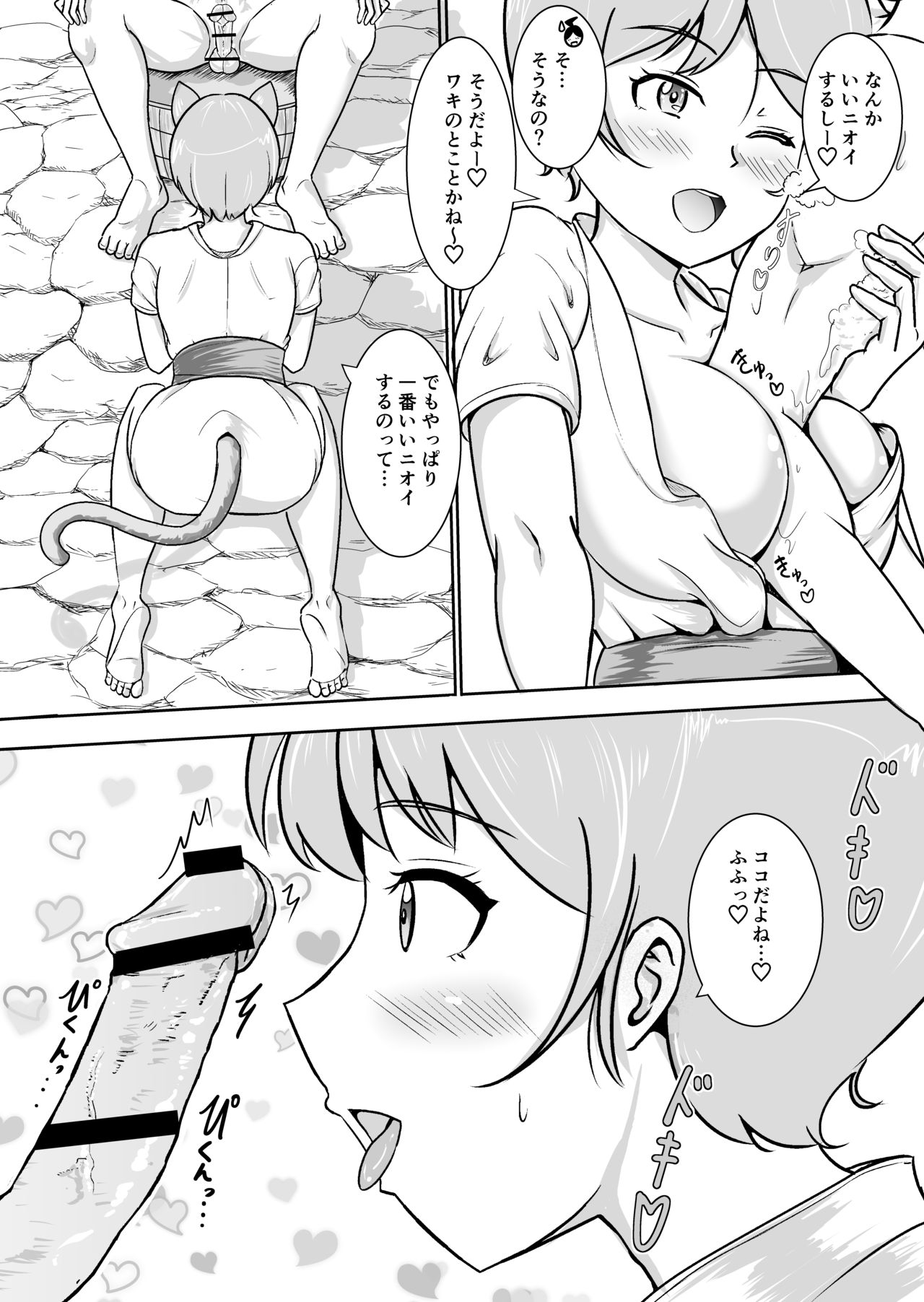 Neko oTasukete Tensei shitara Neko Megami Sanshimai ni Mainichi Sei o Shiborarete iru Ken. page 8 full