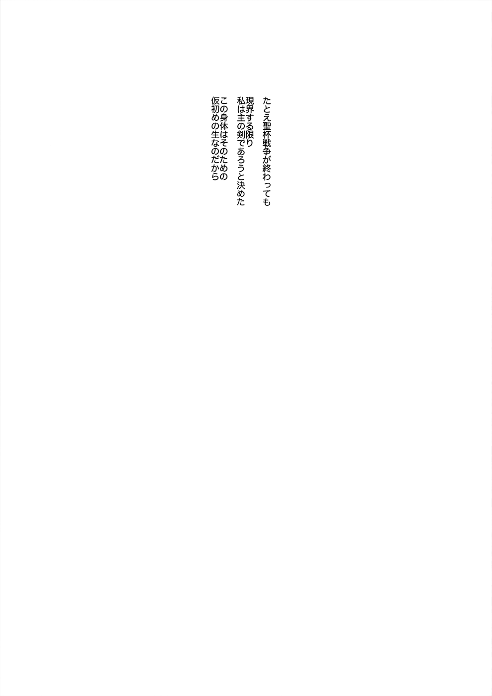 Okawari wa Ikaga desu ka page 2 full