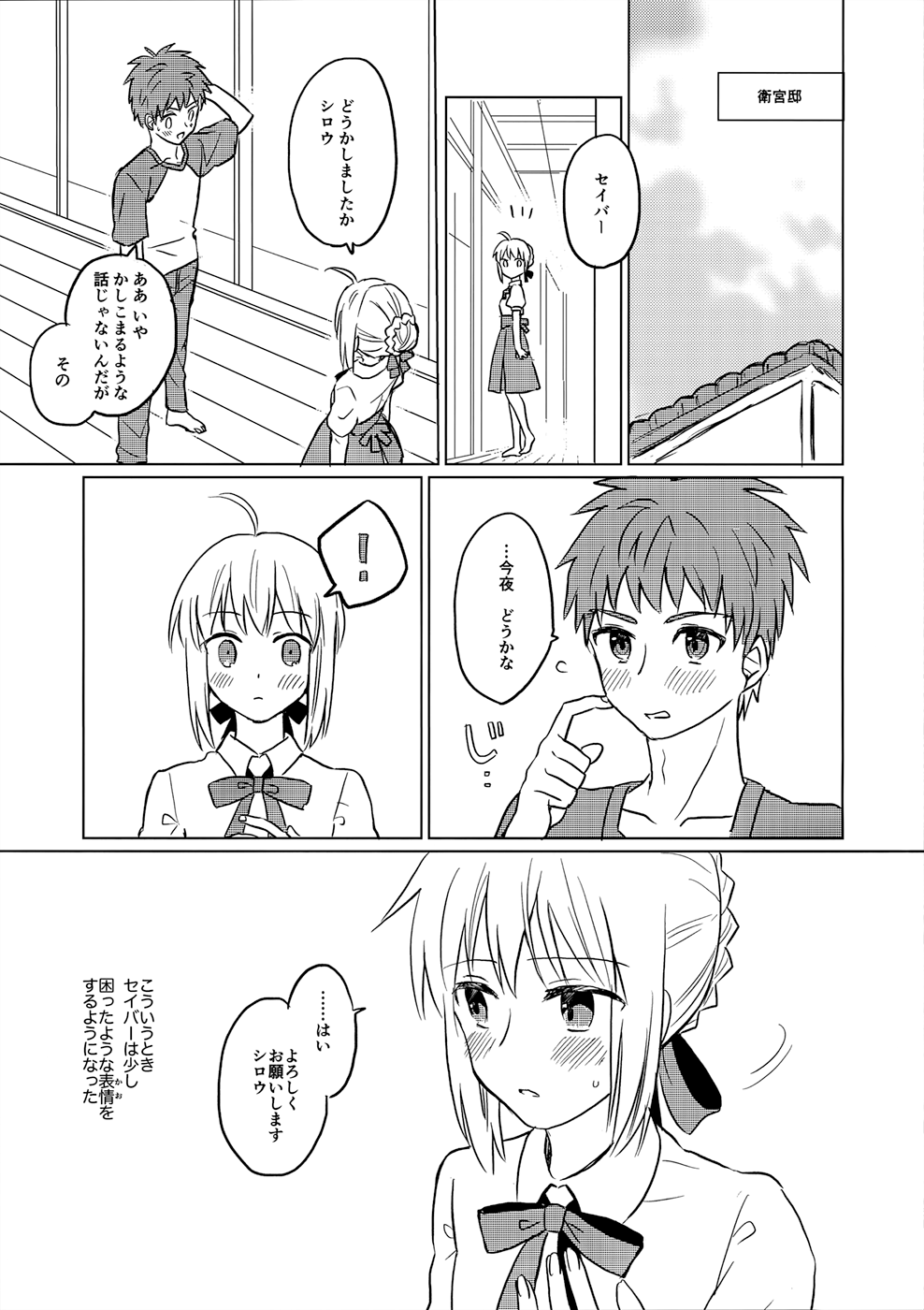 Okawari wa Ikaga desu ka page 4 full