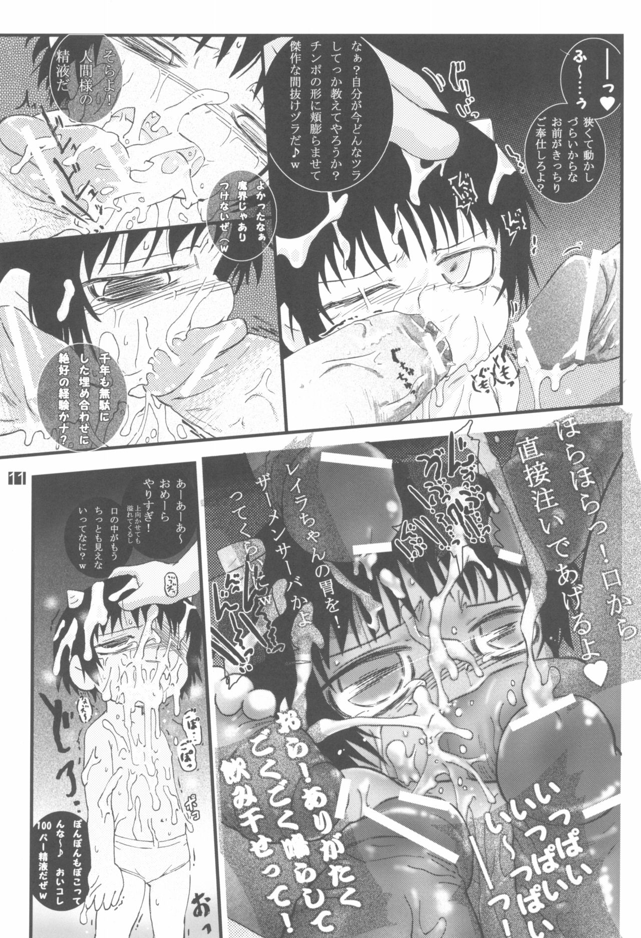 Damn me tender 1 page 11 full