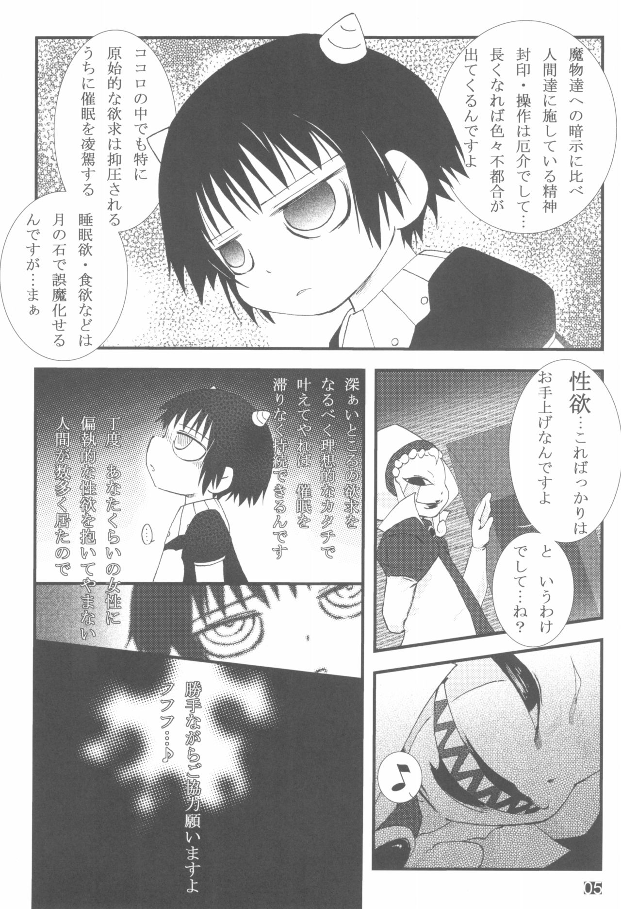 Damn me tender 1 page 5 full