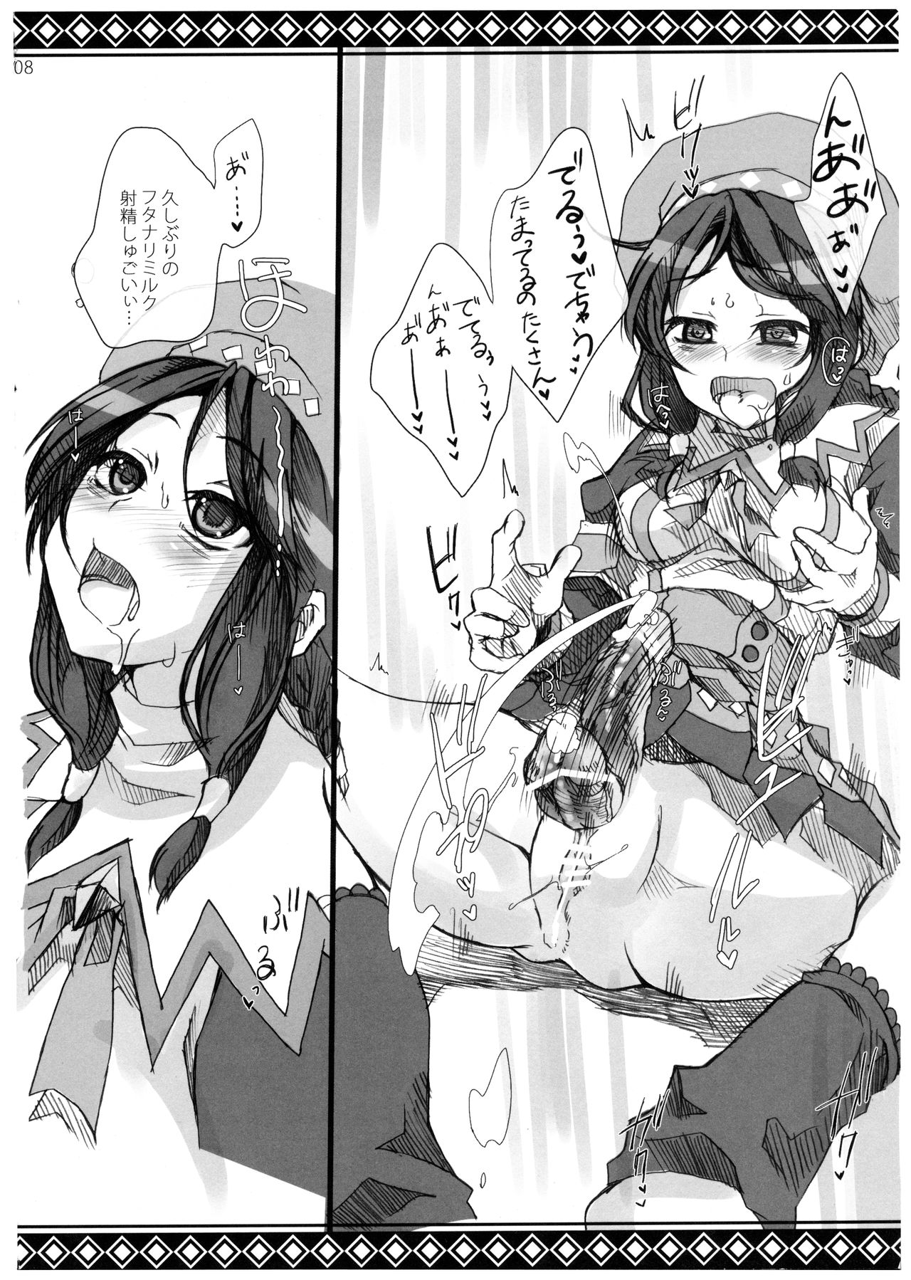 Shuryou Shoujo. 6 page 8 full