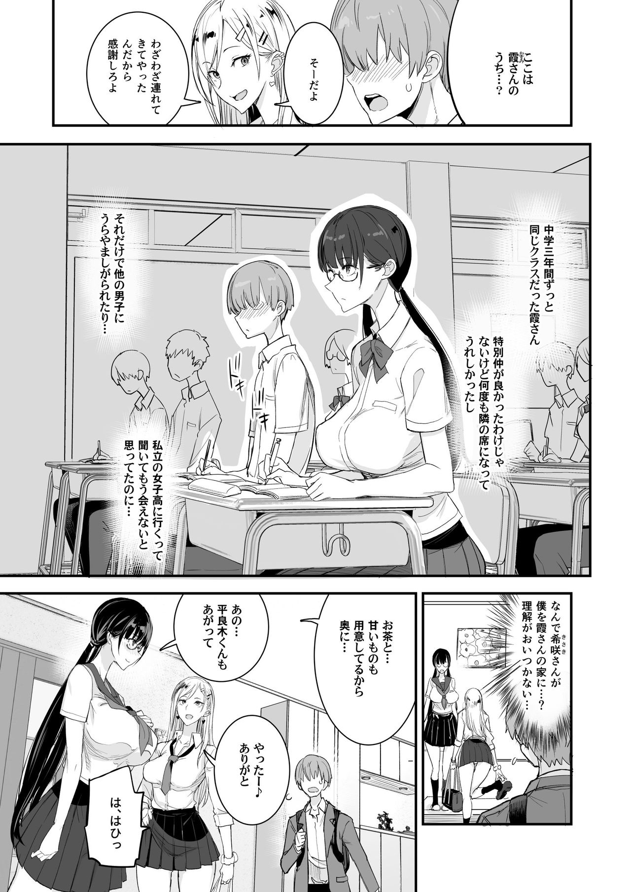 こんなイイコト。 page 11 full