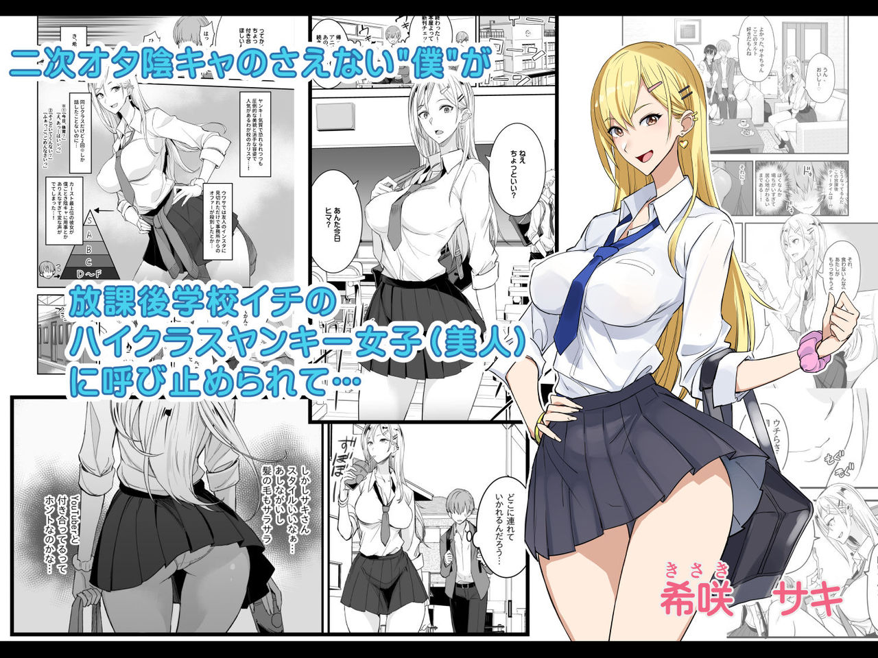 こんなイイコト。 page 2 full