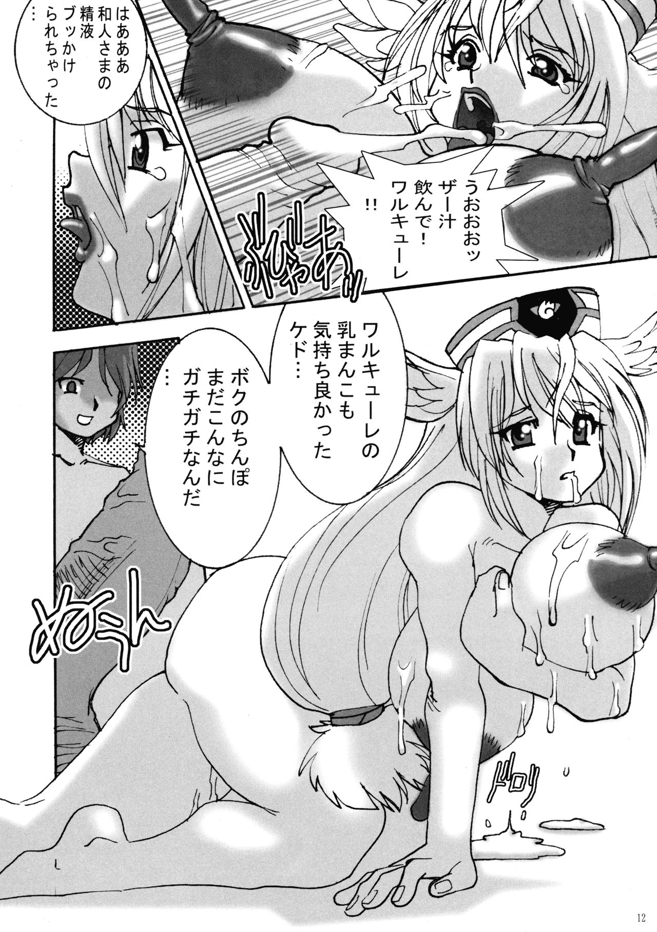 Shin Hanajuuroku VIII page 12 full